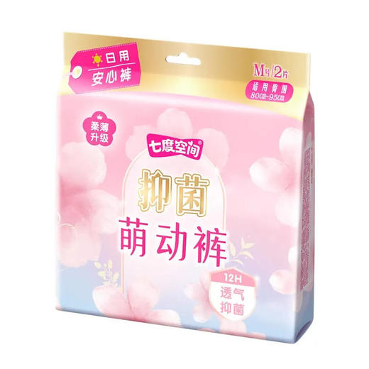 七度空间裤型卫生巾日用萌动裤M码2片魔术贴方便更换超薄萌睡裤防漏安心裤安睡裤 商品图0