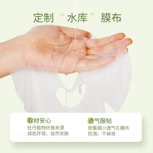 安姑娘｜洋甘菊舒缓补水面膜 无香味 补水舒缓肌肤保湿润泽改善粗糙5片/盒牡丹纤维凝胶膜布 商品图4