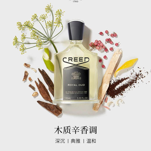 【木质香】法国 CREED恺芮得 尊贵沉香香水 50ml/100ml 商品图1