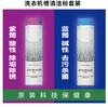 纤见 洗衣机 筒洗粉PRO宝盒(250g紫瓶除垢剂*2+250g蓝瓶清洁剂*2） 商品缩略图1