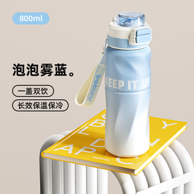 (包邮)花伴森bablov双饮保温杯800ML转转（两种颜色）