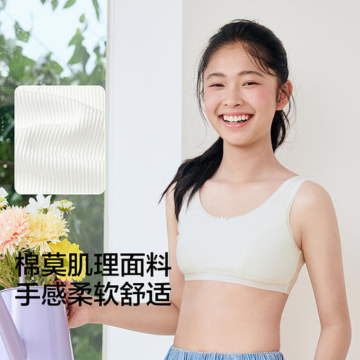 【balaOne】巴拉巴拉女内衣发育期防凸点儿童小背心少女文胸甜美 商品图3