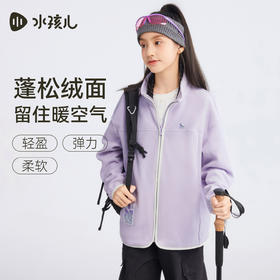 水孩儿童装摇粒绒外套女童2025秋冬新品男童保暖立领上衣叠穿内搭
