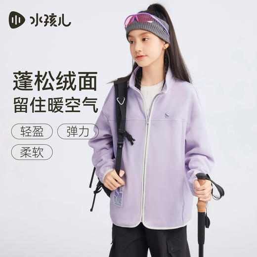 水孩儿童装摇粒绒外套女童2025秋冬新品男童保暖立领上衣叠穿内搭 商品图0