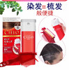 日本 美源CIELO宣若 染发剂各款-40g 商品缩略图0