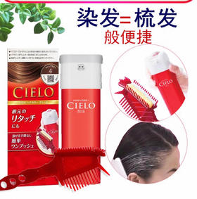 日本 美源CIELO宣若 染发剂各款-40g