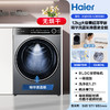 海尔滚筒洗衣机12公斤家用全自动大容量精华洗超薄659 商品缩略图0
