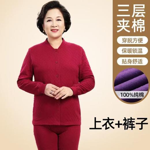 中老年女士保暖内衣妈妈套装开衫对襟三层夹棉秋衣秋裤 商品图5
