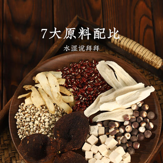 【芡实薏仁茯湿茶】茶饮|好原料，泡出好味道  喝出轻盈好状态 效期至26年5月 保质期9个月 商品图4