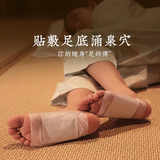 【吴茱萸足贴】敷贴|足底养生 暖从脚下生 舒睡一整晚 商品图4