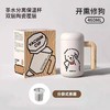 (包邮)花伴森bablov把手泡茶杯460ML（两种颜色） 商品缩略图0