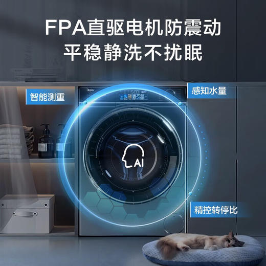 海尔(Haier)10公斤 直驱变频 AI智慧洗 智能投放 防过敏 滚筒洗衣机 懒人神器 消费补贴 BD12366 商品图6