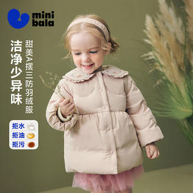 【真心绒】迷你巴拉女童三防羽绒服宝宝可爱翻领外套2025冬新款