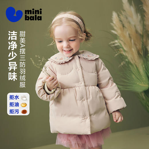 【真心绒】迷你巴拉女童三防羽绒服宝宝可爱翻领外套2025冬新款 商品图0