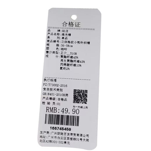 立体格纹小熊针织帽帽子-纪念日百货门店同款166745441 商品图6