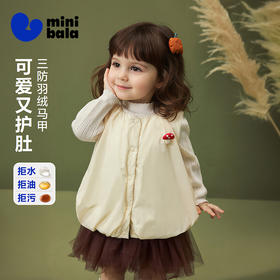 【真心绒】迷你巴拉女童三防羽绒马甲宝宝拒水绒背心2025冬新款
