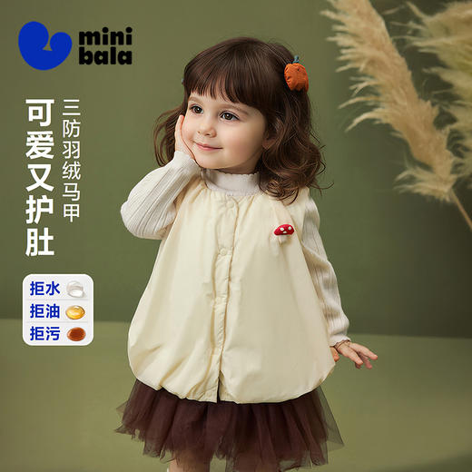 【真心绒】迷你巴拉女童三防羽绒马甲宝宝拒水绒背心2025冬新款 商品图0