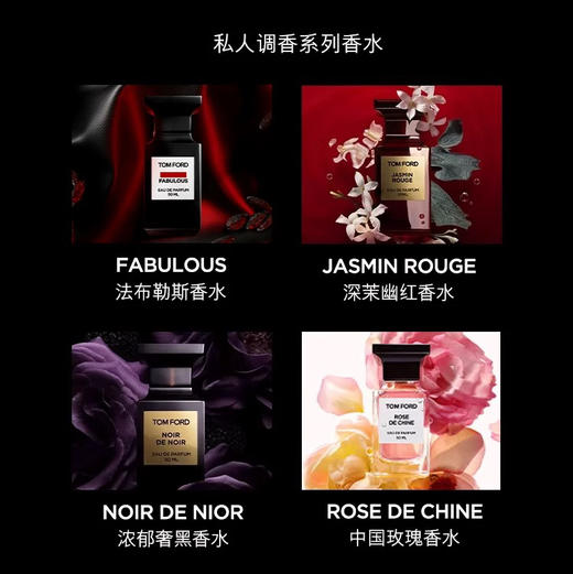 美国 TOM FORD汤姆福特 中国玫瑰/药感玫瑰香水 50ml 商品图5