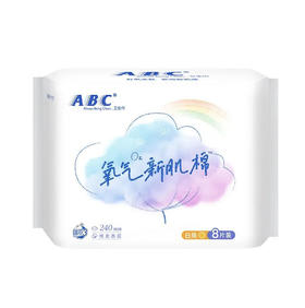 【卫生巾】ABC 氧气新肌棉日用棉柔240mm卫生巾 8片/包