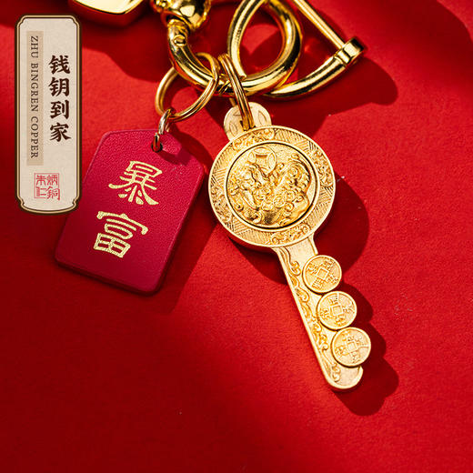 【预售】朱炳仁铜 “作品名：钱钥到家”  商品图0