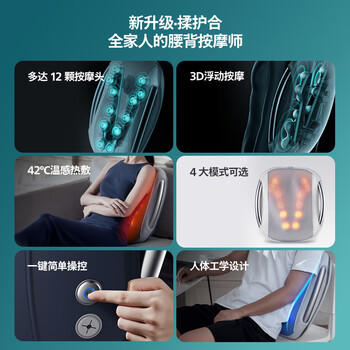 飞利浦（PHILIPS）腰部按摩器 腰背按摩仪多功能腰椎揉捏热敷腰肌劳损按摩靠垫靠枕 5101B灰 生日礼物母亲节礼物 商品图0