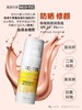 妮傲丝翠物理防晒润色霜 商品缩略图0