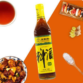 500ml 王致和 精制料酒 去腥解腻炖肉调味厨房调味料家用调味