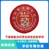 定制深圳市龙岗区平湖信德学校校徽定做布标姓名贴章可缝制包邮51 商品缩略图3
