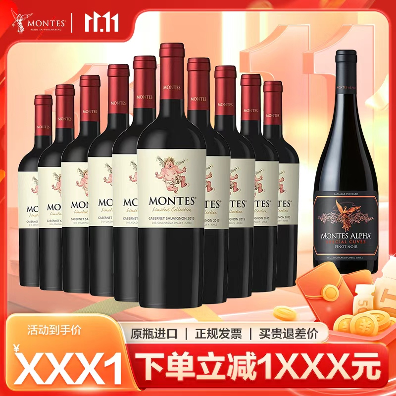 【双十一爆款组合】小天使赤霞珠*10瓶+欧法特酿黑皮诺1瓶////小天使马尔贝克*10瓶+欧法特酿黑皮诺1瓶