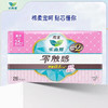 【卫生巾】花王乐而雅 250mm零触花王乐而感超丝薄特长卫生巾姨妈巾 28片/包 商品缩略图0