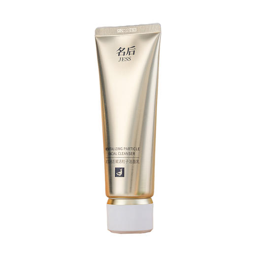 【单拍不发货 | 随指定产品订单发货】新品鱼子洁面1支 商品图0