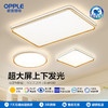 OPPLE欧普照明品见客厅简约现代奶油风吸顶灯套餐 商品缩略图0
