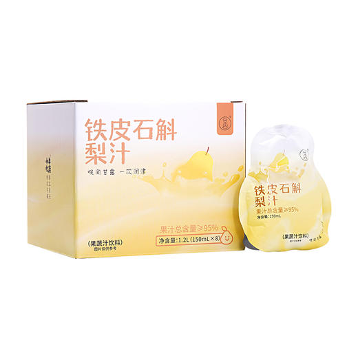 【铁皮石斛梨汁】开袋即饮| 果汁含量≥95%   告别干涩不适 喉间一抹温润甘霖 商品图9