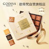 歌帝梵（Godiva）牛奶巧克力礼盒16片85g 休闲零食 送女友 下午茶 /休闲食品 /巧克力 /黑巧克力 商品缩略图0