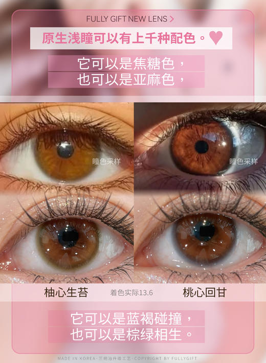 Fully Gift 桃心回甘/柚心生苔 硅水凝胶（半年抛型） 商品图0