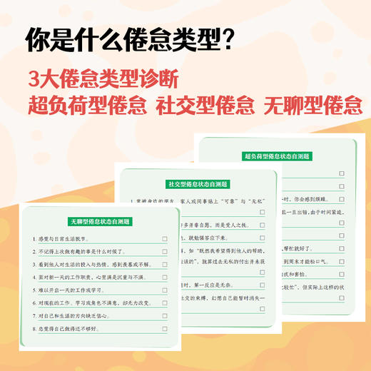 倦怠解方 美国劳工部倦怠管理课程，组织心理学专家、Tiktok #BurnoutCure话题风暴引领者实操方法！百事可乐、PayPal等世界500强企业抗倦怠指南——Andy哥推荐 商品图1