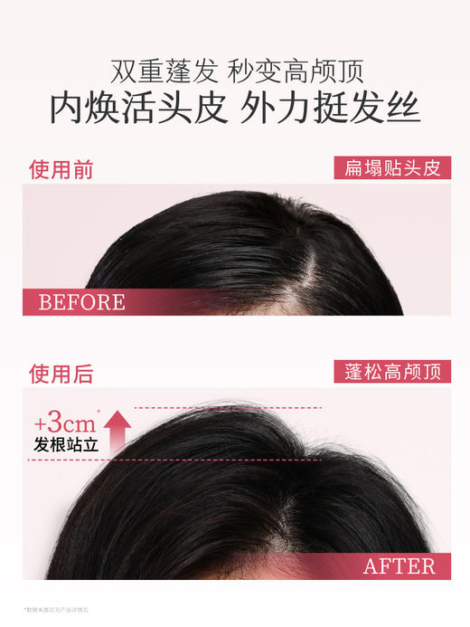 半亩花田控油蓬松洗发水(鲜花纯露系列)500g 商品图2