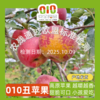 010昭通丑苹果| Yunnan Apple  长得丑但真的好吃  高原自然熟 脆甜可口 越嚼越香 带皮啃才过瘾 商品缩略图0