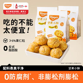 麦吉士 椰丝小酥220g*2盒