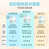 启初胚米3.0全新升级婴儿盈润倍护面霜80g儿童面霜宝宝保湿温和护肤 商品缩略图6