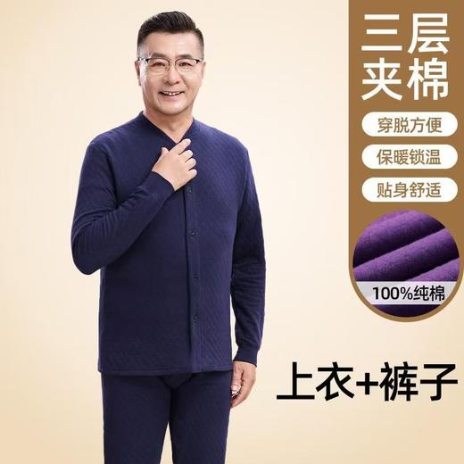 中老年女士保暖内衣妈妈套装开衫对襟三层夹棉秋衣秋裤 商品图1