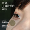 【水润润·护眼穴位贴】润眼敷贴 清凉醒神 草本搭配 一盒60贴  明目贴 商品缩略图1