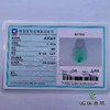 派瑞翡翠 翡翠观音 糯种 浅绿 商品缩略图4