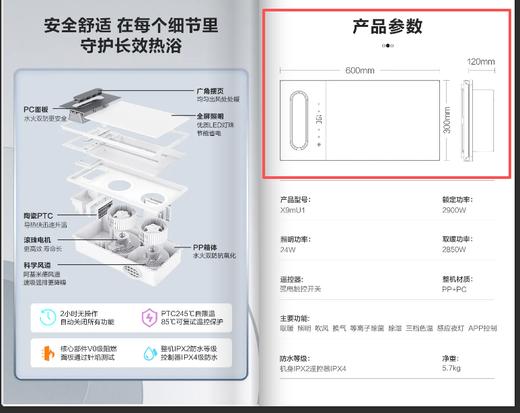 海尔无边界三色照明除菌浴霸X9mU1，健康除菌除味 浴室空气管家 商品图6
