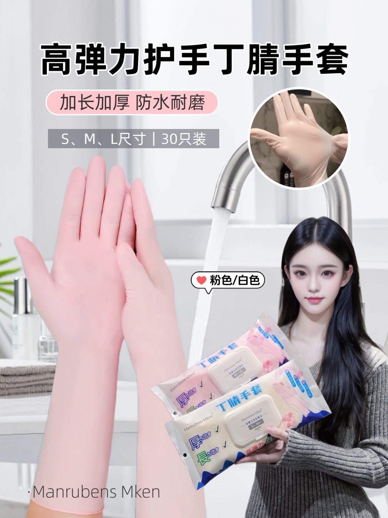 ManrubensMken丁腈手套，不是没有好手套，是你还没遇到，裸手体感30只装丁腈手套