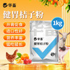 华畜健胃桔子粉维生素开胃健胃促食猪牛羊禽用催肥调理肠胃促生长 商品缩略图1