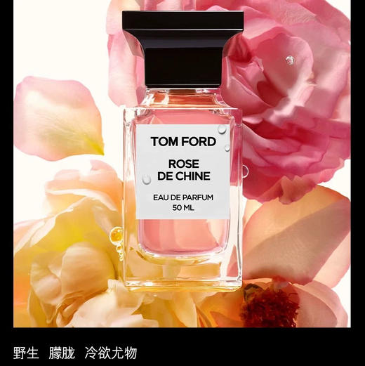 美国 TOM FORD汤姆福特 中国玫瑰/药感玫瑰香水 50ml 商品图1