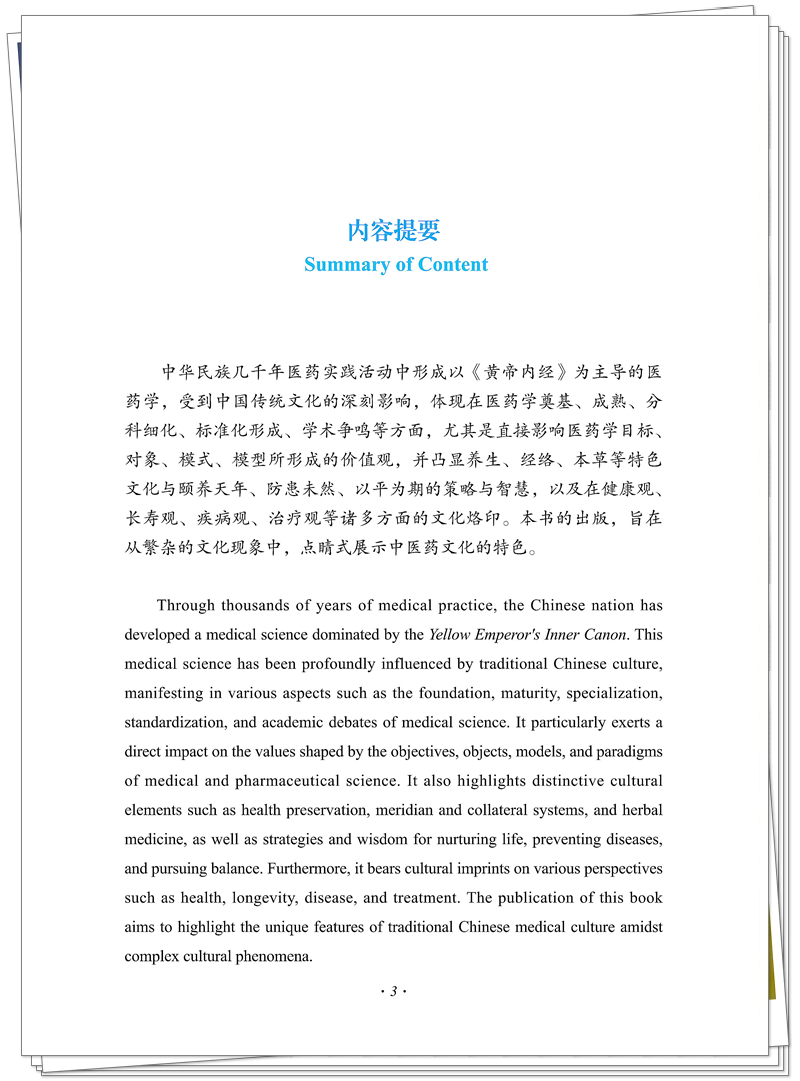 内容提要.jpg