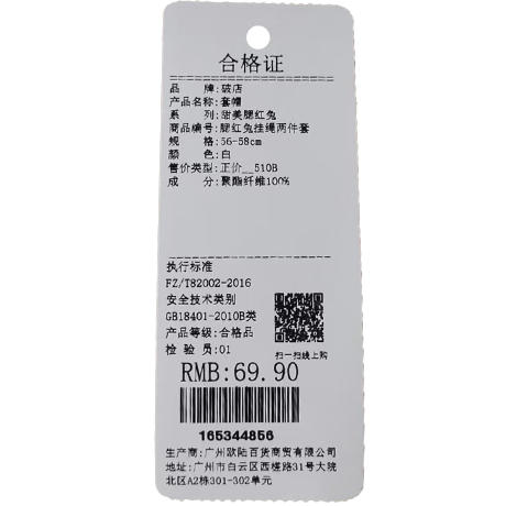 腮红兔挂绳两件套帽子-纪念日百货门店同款165344848 商品图6