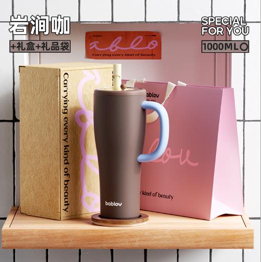 (包邮)花伴森bablov把手吸管保温杯1000ML咻咻大容量（五种颜色） 商品图1